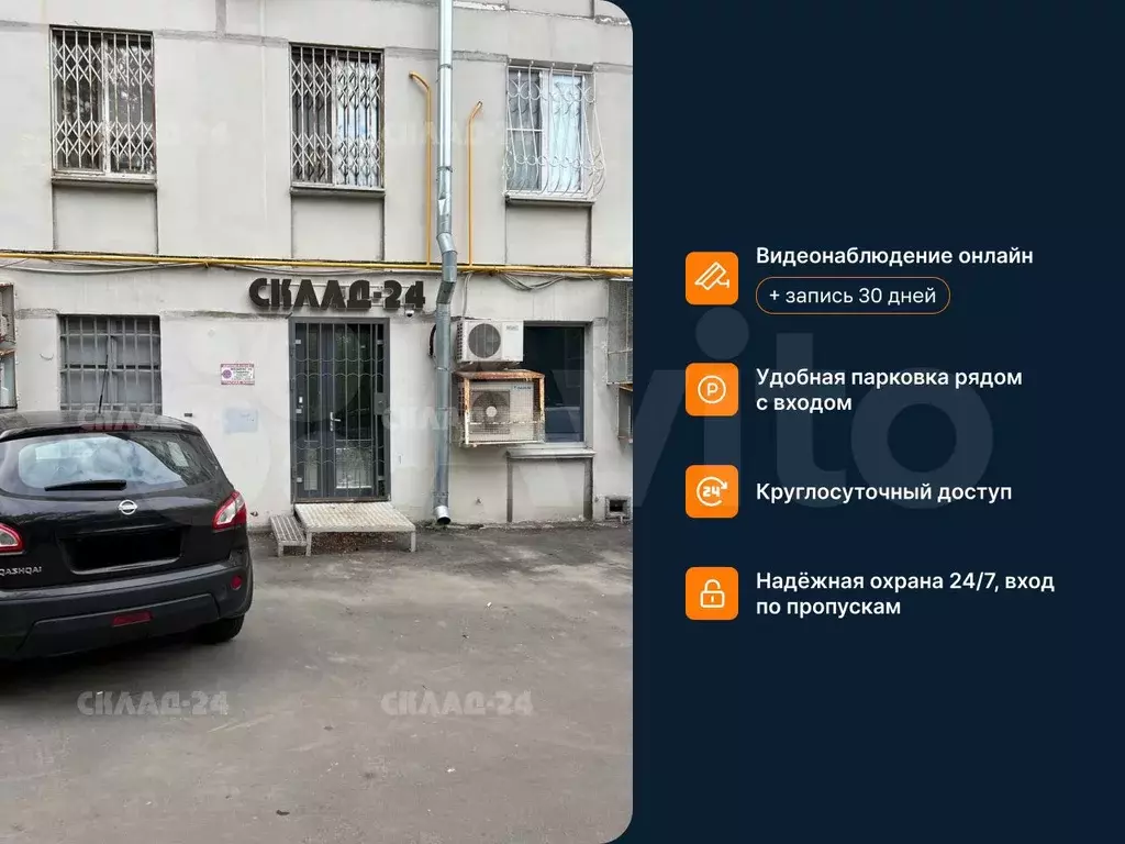 Склад, 10 м - Фото 1