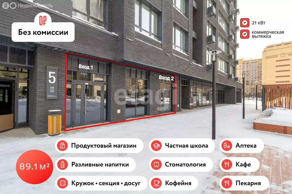 Помещение свободного назначения (89.1 м) - Фото 1