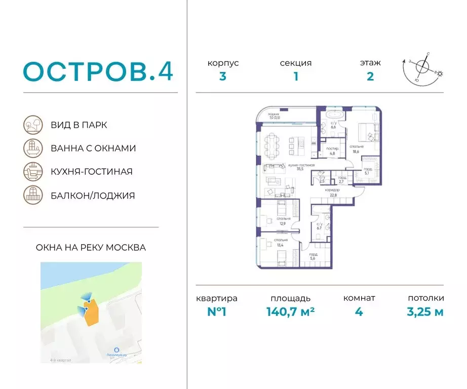 4-комнатная квартира: Москва, СЗАО, район Хорошёво-Мнёвники (140.72 м) - Фото 0