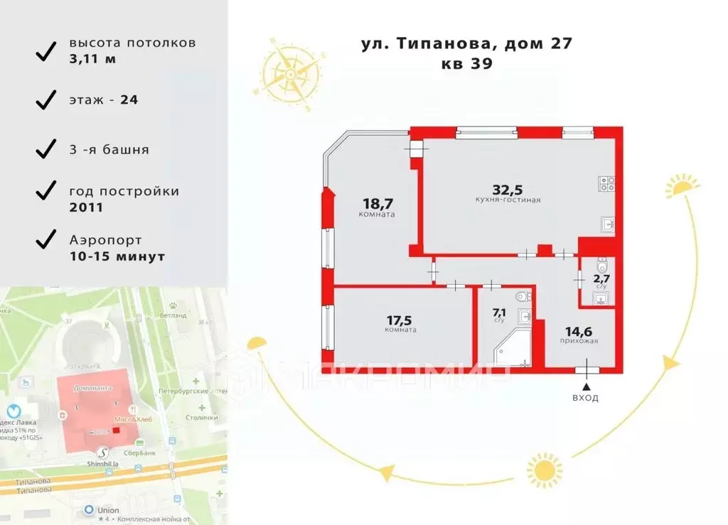 3-к кв. Санкт-Петербург ул. Типанова, 27/39 (94.0 м) - Фото 1