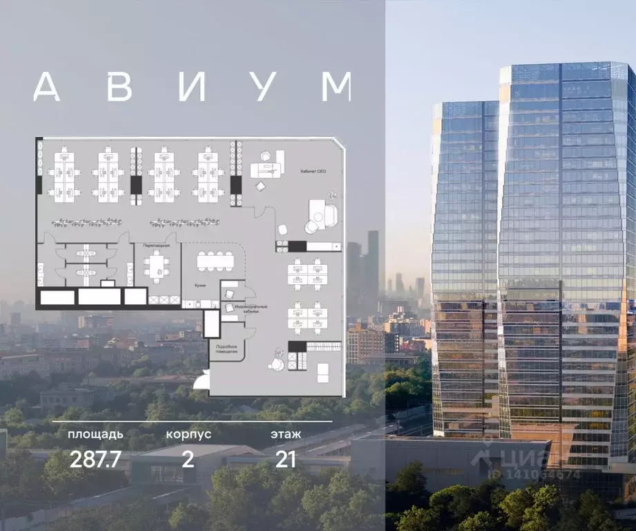 Офис в Москва 3-я Хорошевская ул., 18/2 (288 м) - Фото 1