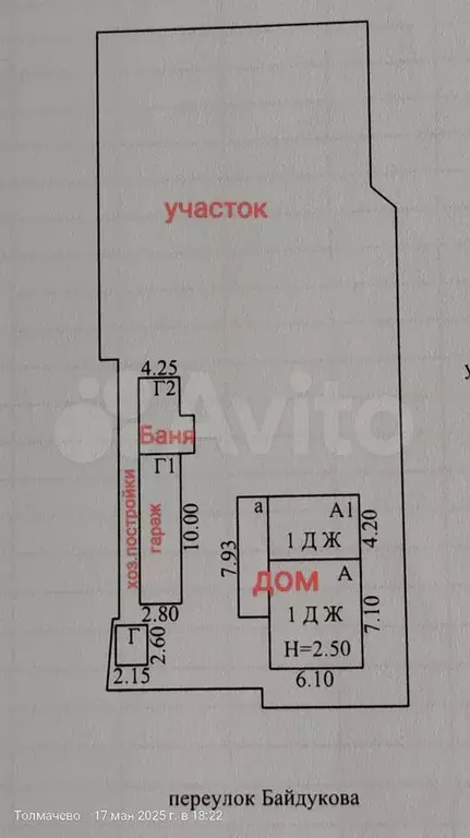 Дом 56,5 м на участке 8,2 сот. - Фото 1