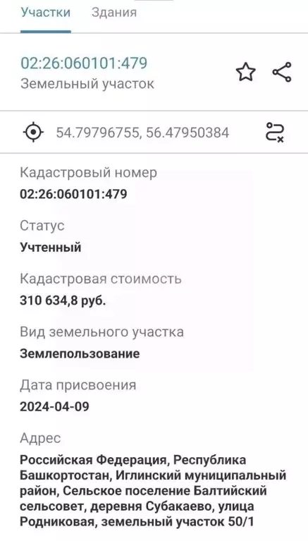 Участок в Башкортостан, Иглинский район, Балтийский сельсовет, д. ... - Фото 2