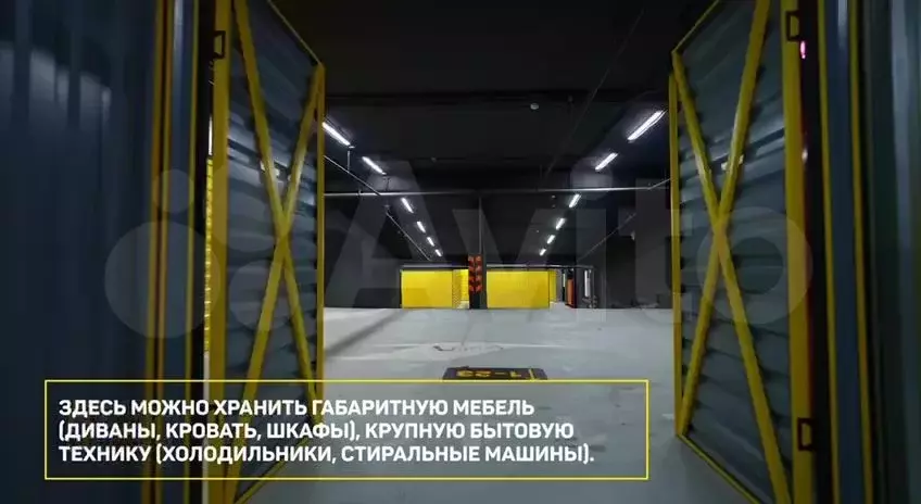 Хранение вещей, склад 5.8 м - Фото 0