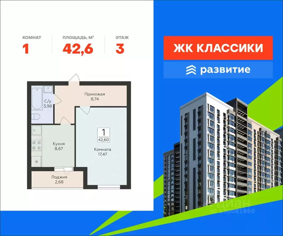 1-к кв. Самарская область, Самара ул. Победы, 14а (42.6 м) - Фото 1