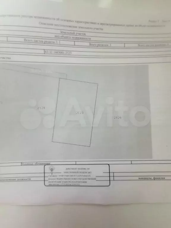 Участок 9 сот. (ИЖС) - Фото 1