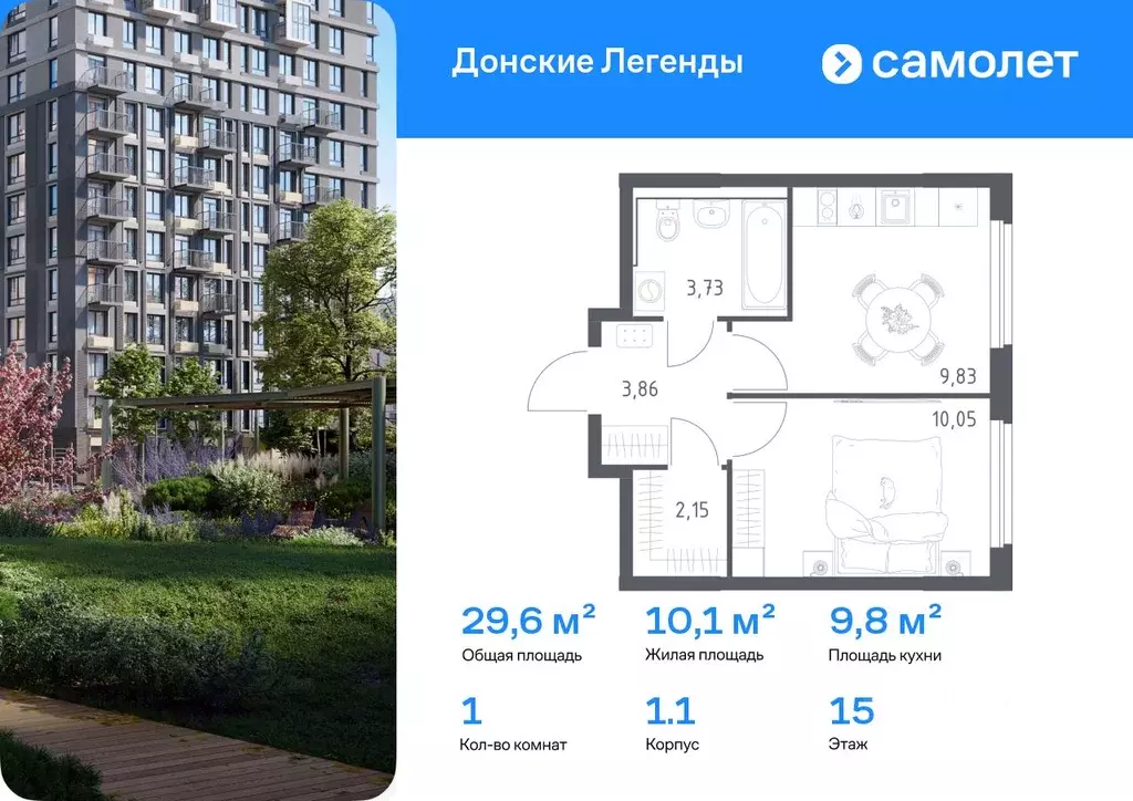 1-к кв. Ростовская область, Ростов-на-Дону Донские Легенды жилой ... - Фото 1