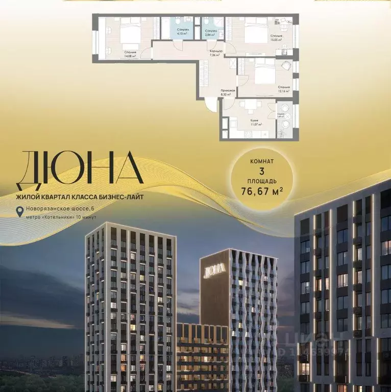 Квартира, 3 комнаты, 76.67 м - Фото 1