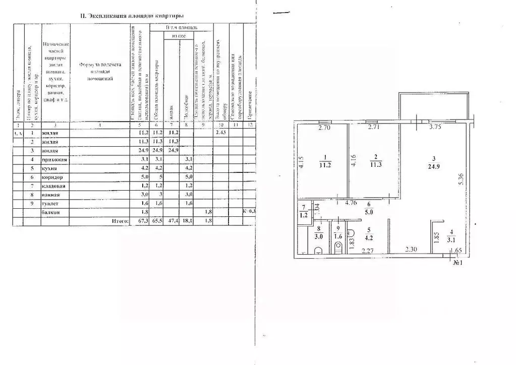 3-к кв. Саха (Якутия), Якутск Борисовка-1 мкр, 12 (67.3 м) - Фото 0