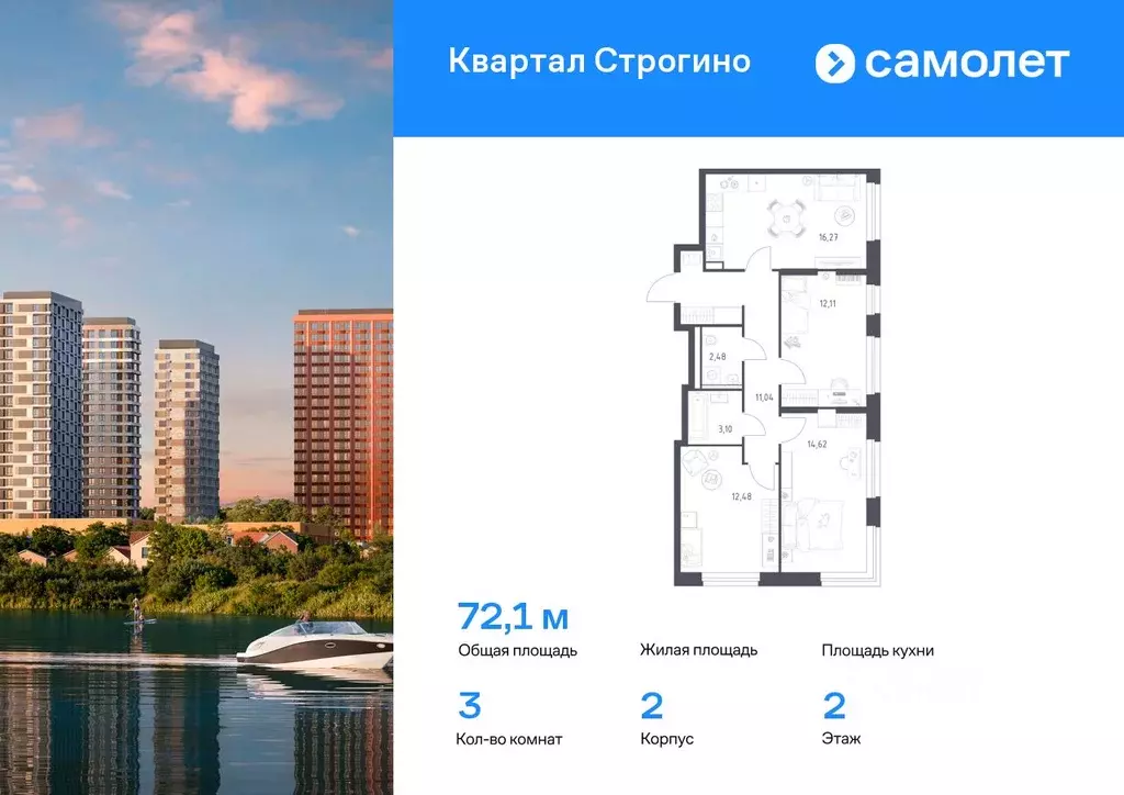 3-к кв. Московская область, Красногорск Квартал Строгино жилой ... - Фото 0