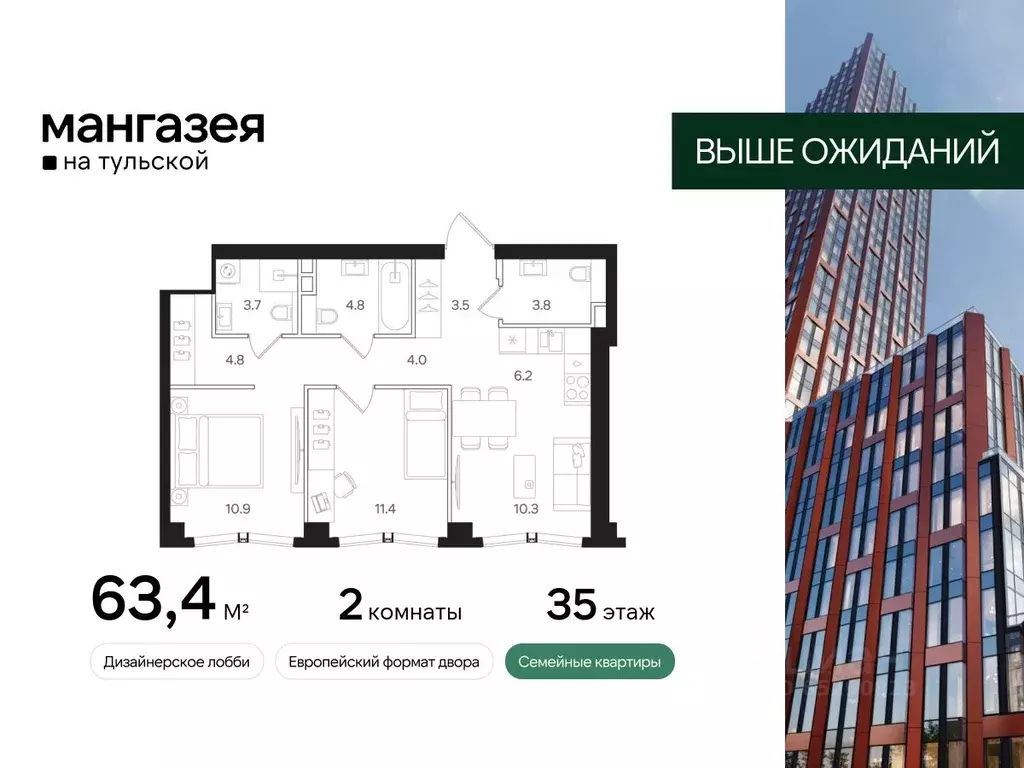 2-к кв. Москва Большая Тульская ул., 10С5 (63.4 м) - Фото 0