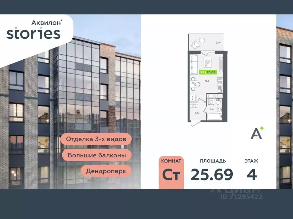 Студия Ленинградская область, Кудрово г. Всеволожский район, Заневское ... - Фото 0