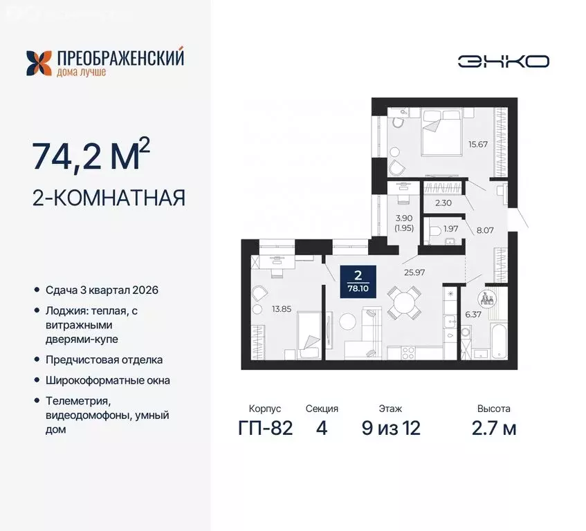 2-комнатная квартира: Новый Уренгой, микрорайон Славянский (74.2 м) - Фото 0