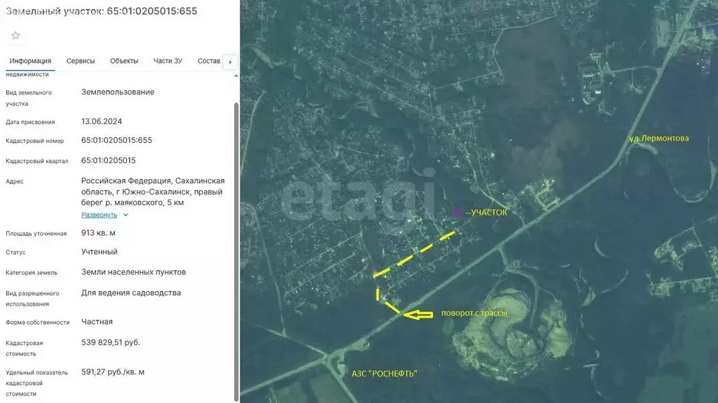 Участок в Южно-Сахалинск, СНТ Локомотив, Берёзовая улица (913 м) - Фото 1
