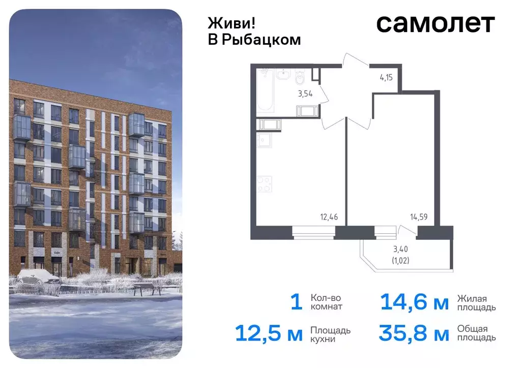 1-к кв. Санкт-Петербург Живи в Рыбацком жилой комплекс, 5 (35.76 м) - Фото 0