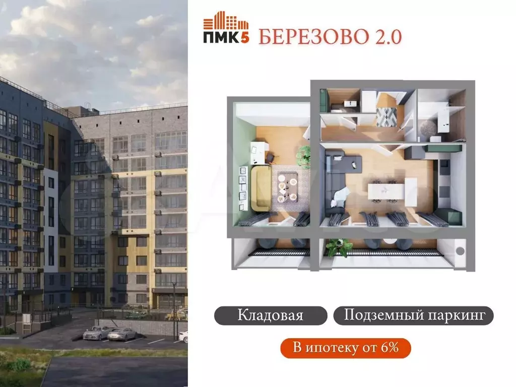 1-к. квартира, 63,6 м, 7/9 эт. - Фото 0