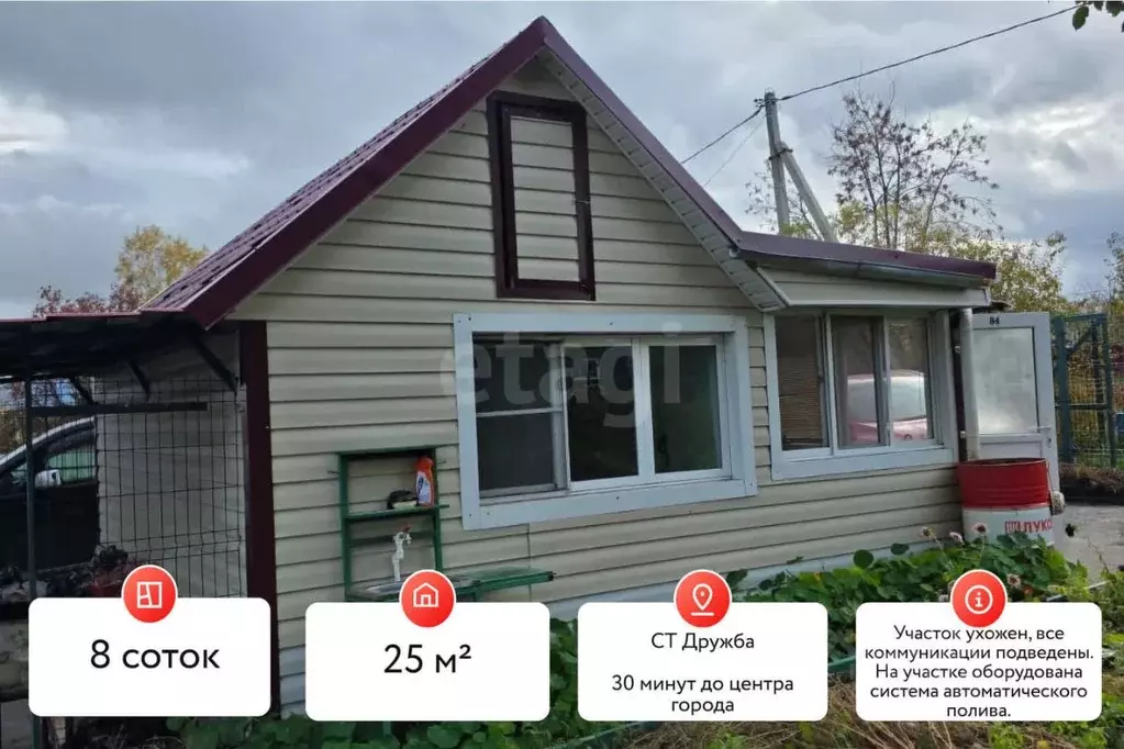 Дом в Хабаровский край, Хабаровск ул. Дружба 1-4, 14 (25 м) - Фото 1