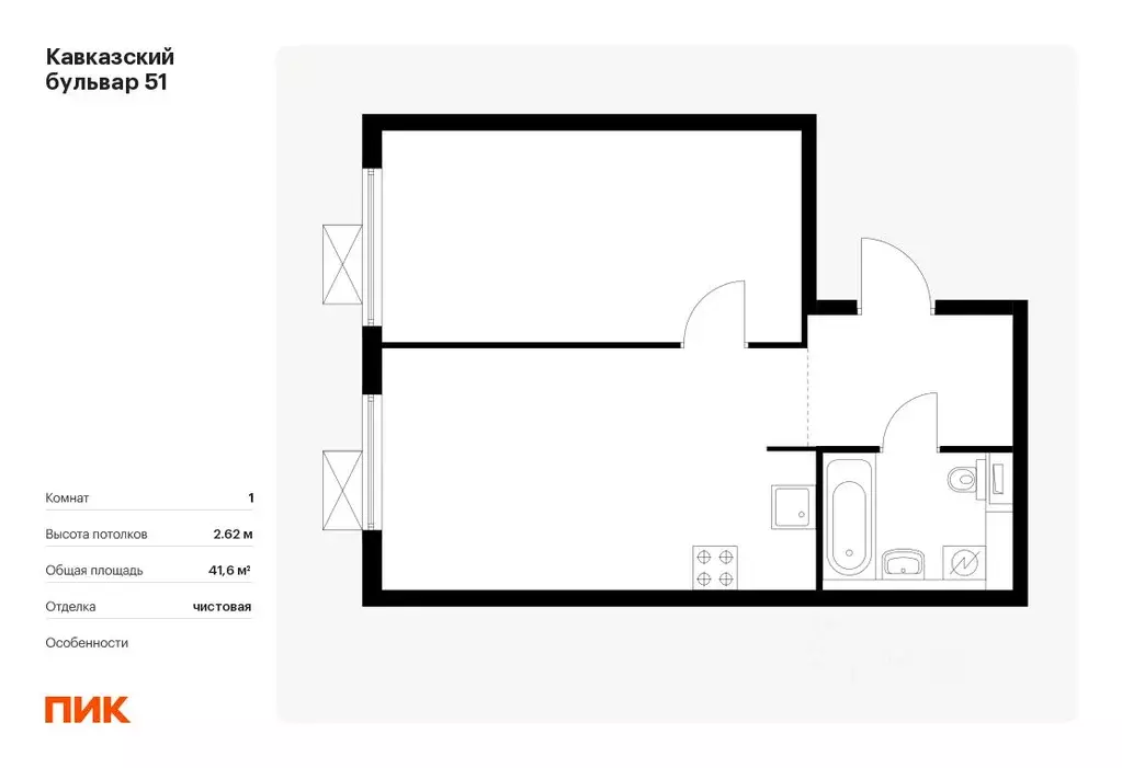 1-к кв. Москва Кавказский Бульвар 51 жилой комплекс, 1.6 (41.6 м) - Фото 0