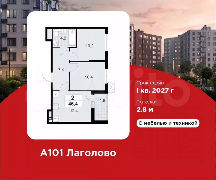 2-к. квартира, 46,4 м, 4/11 эт. - Фото 0