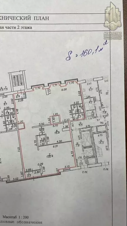Продажа помещения на трафике 160,1 м2 - Фото 0