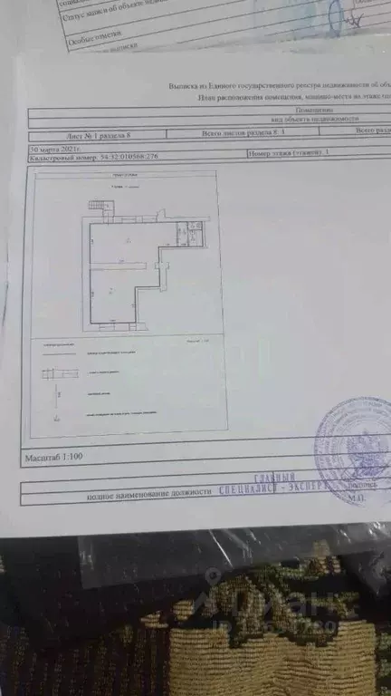 Торговая площадь в Новосибирская область, Бердск Вокзальная ул., 50А ... - Фото 2