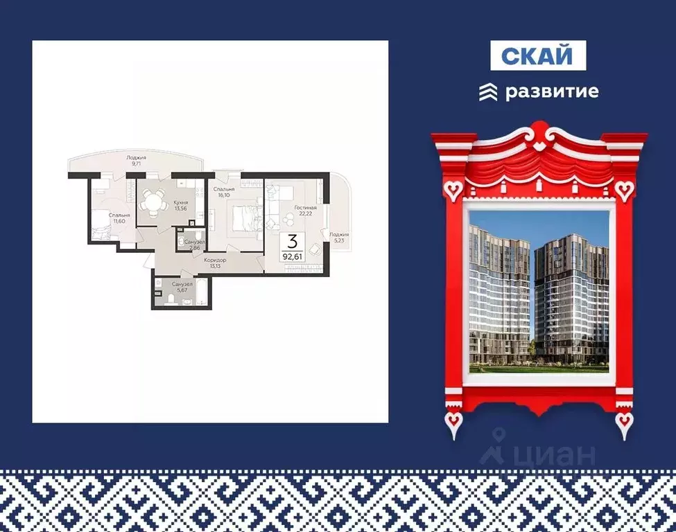 3-к кв. Самарская область, Самара  (92.61 м) - Фото 1