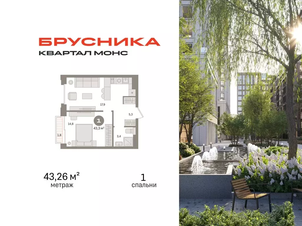 1-комнатная квартира: Москва, Огородный проезд, 20 (43.26 м) - Фото 0