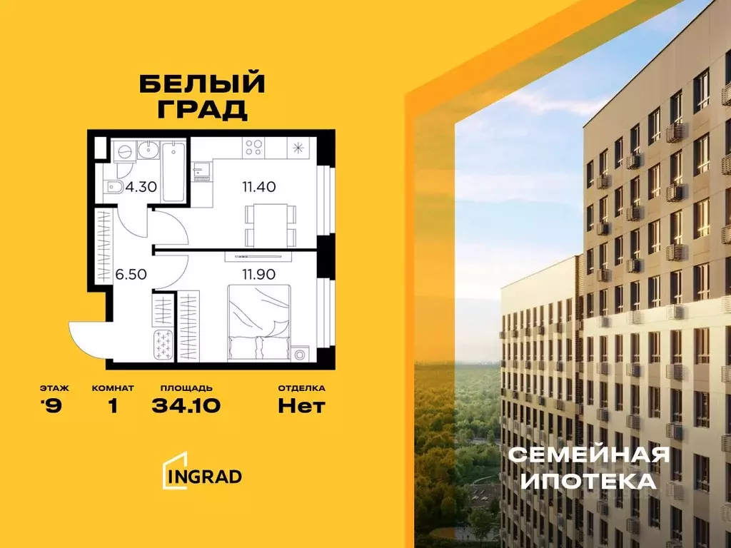 1-к кв. Московская область, Мытищи Белый Grad жилой комплекс (34.1 м) - Фото 0