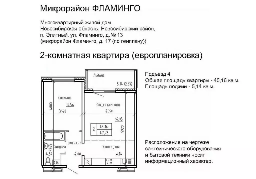 2-к кв. Новосибирская область, Новосибирский район, Мичуринский ... - Фото 0