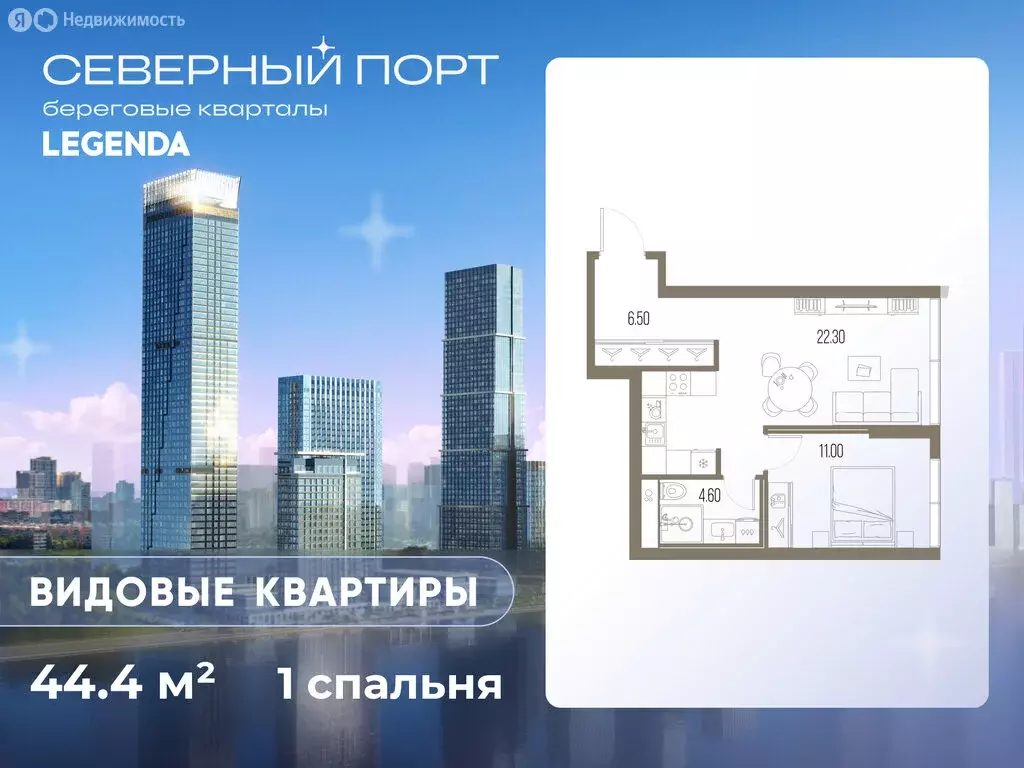 1-комнатная квартира: Москва, ЖК Северный Порт (44.4 м) - Фото 0