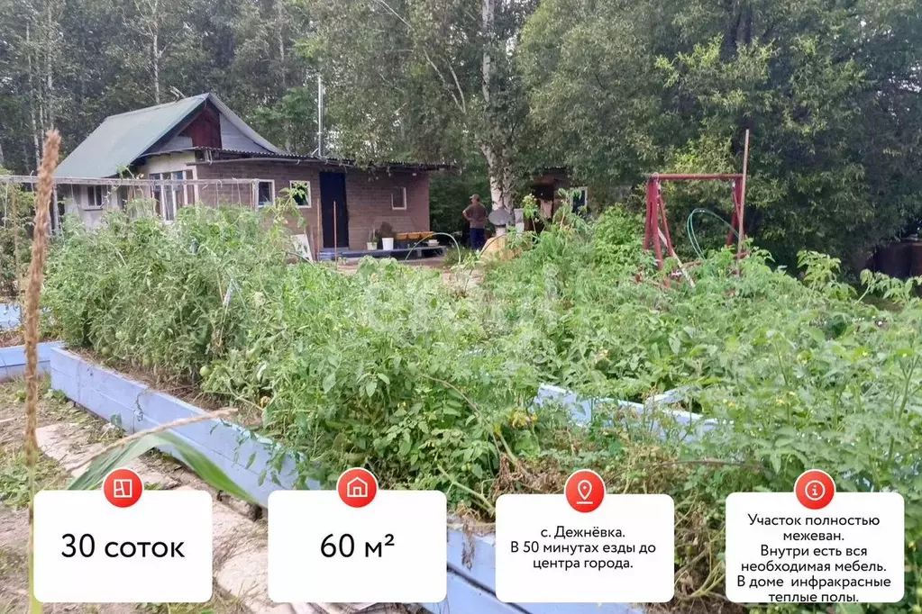 Дом 60 м на участке 30 сот. - Фото 1