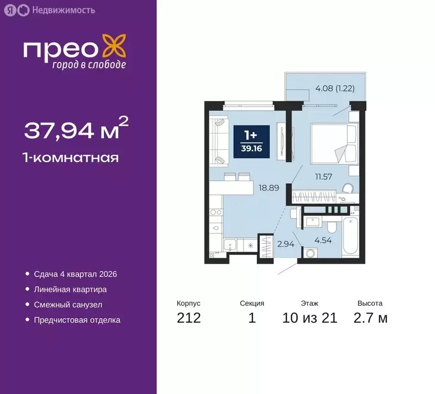 1-комнатная квартира: Тюмень, Арктическая улица, 2 (37.94 м) - Фото 0