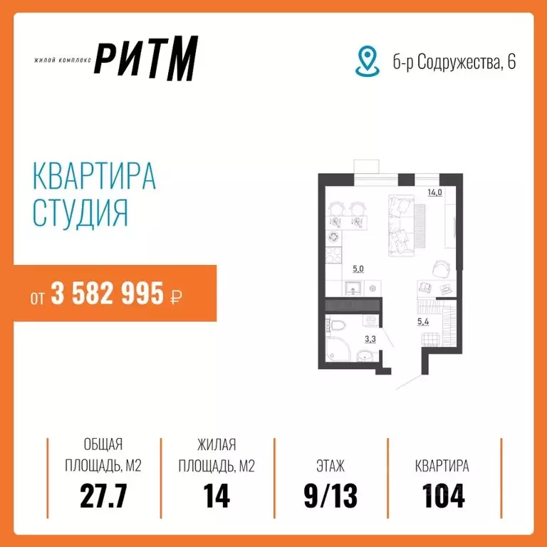 Студия Воронежская область, Воронеж бул. Содружества, 6 (27.7 м) - Фото 0