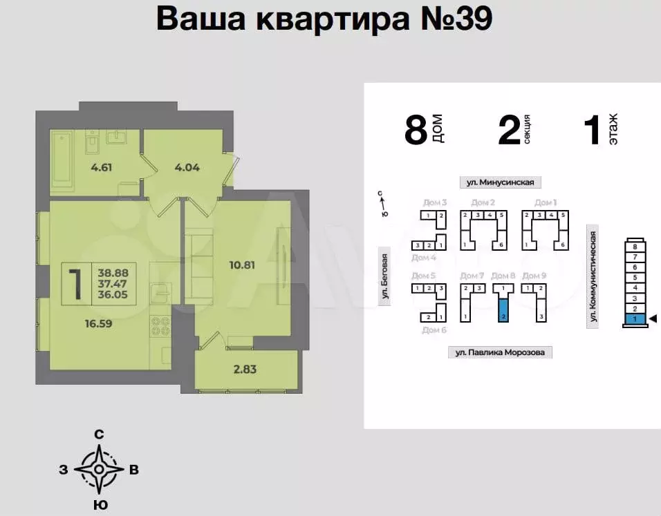 1-к. квартира, 38,9 м, 1/8 эт. - Фото 1