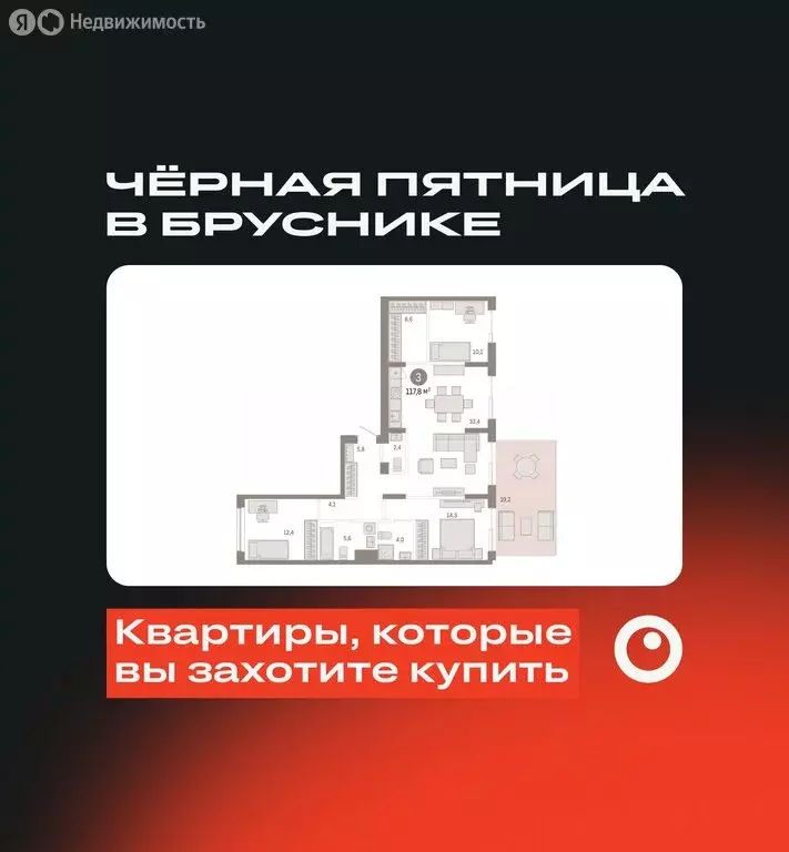 3-комнатная квартира: Екатеринбург, улица Академика Ландау, 7 (112.94 ... - Фото 0