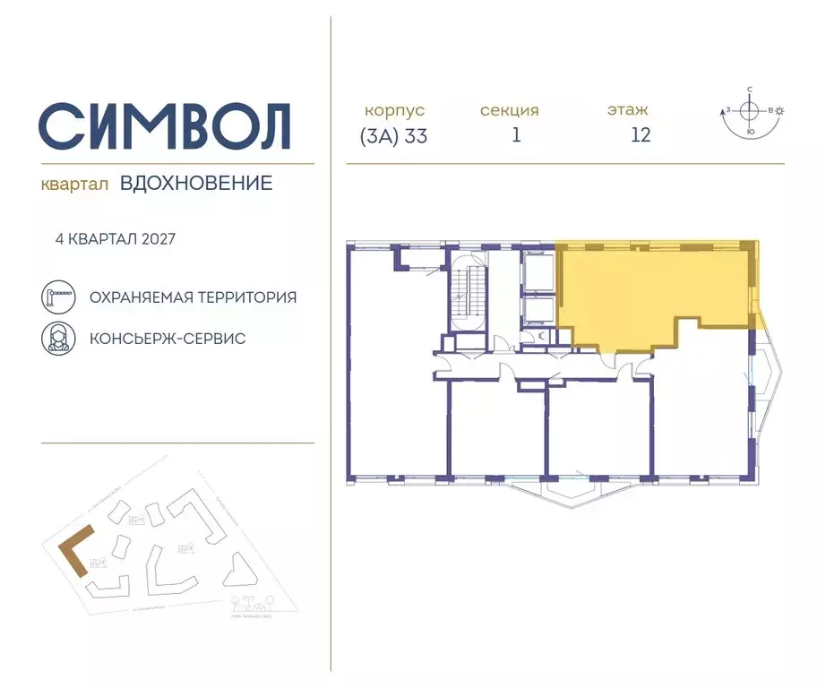 2-комнатная квартира: Москва, ЮВАО, район Лефортово, ЖК Символ (68.9 ... - Фото 1