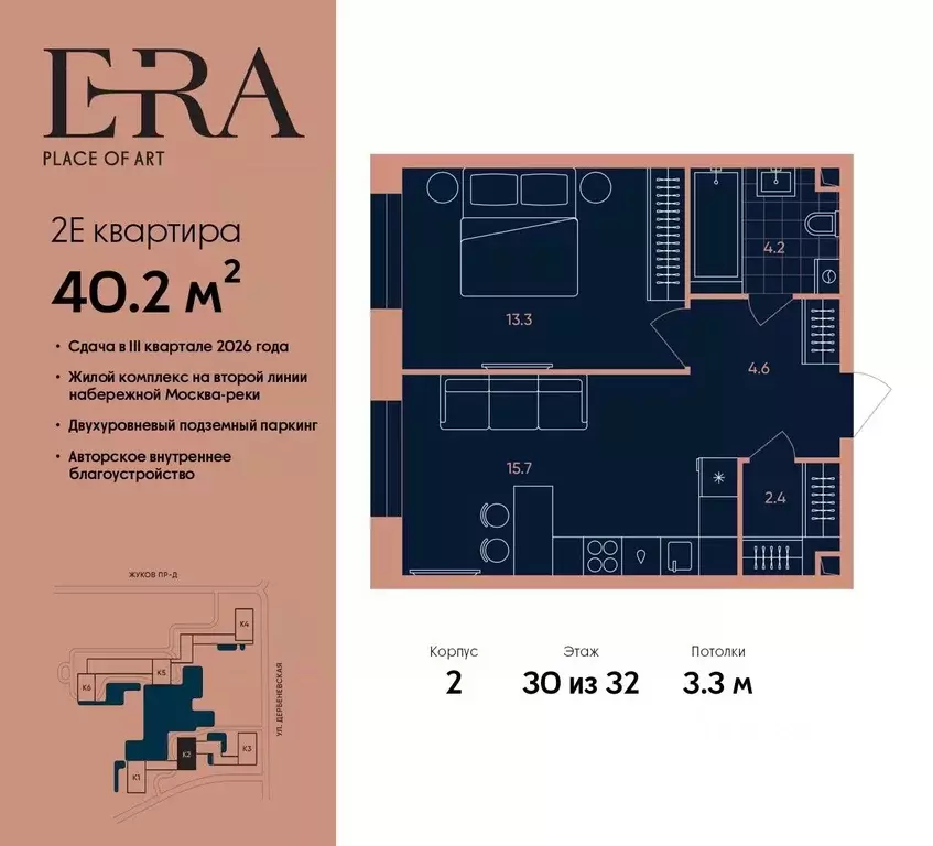 2-к кв. Москва Эра жилой комплекс, 2 (40.2 м) - Фото 0