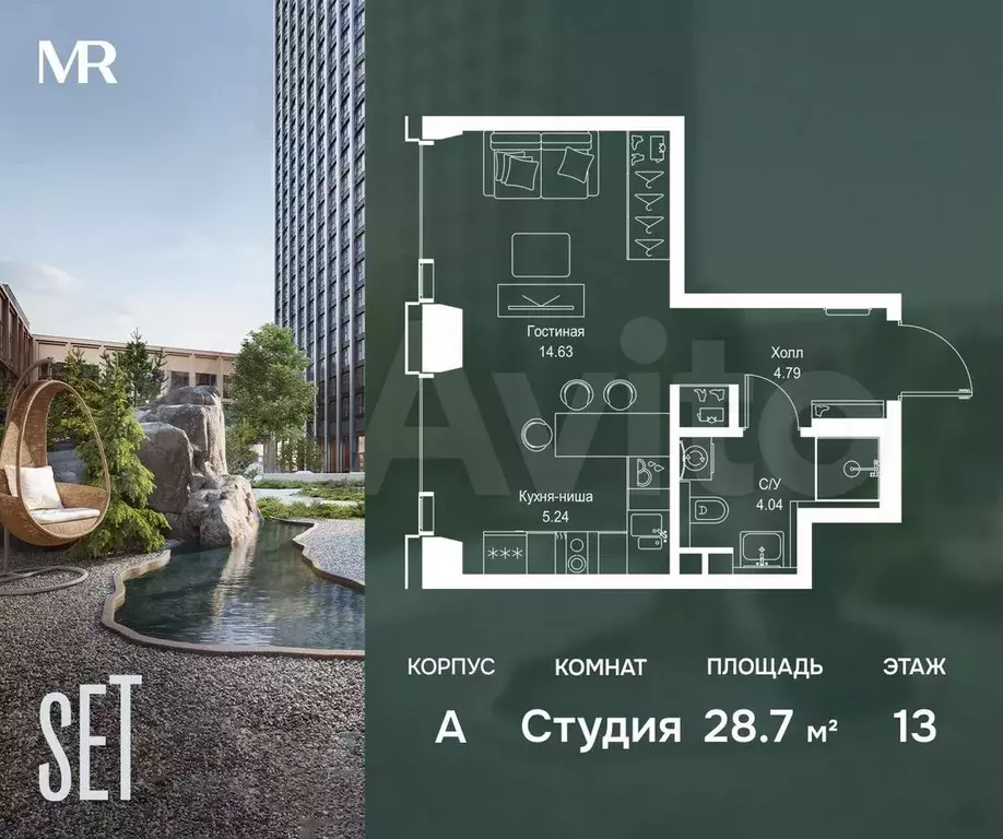Квартира-студия, 28,7 м, 13/52 эт. - Фото 0