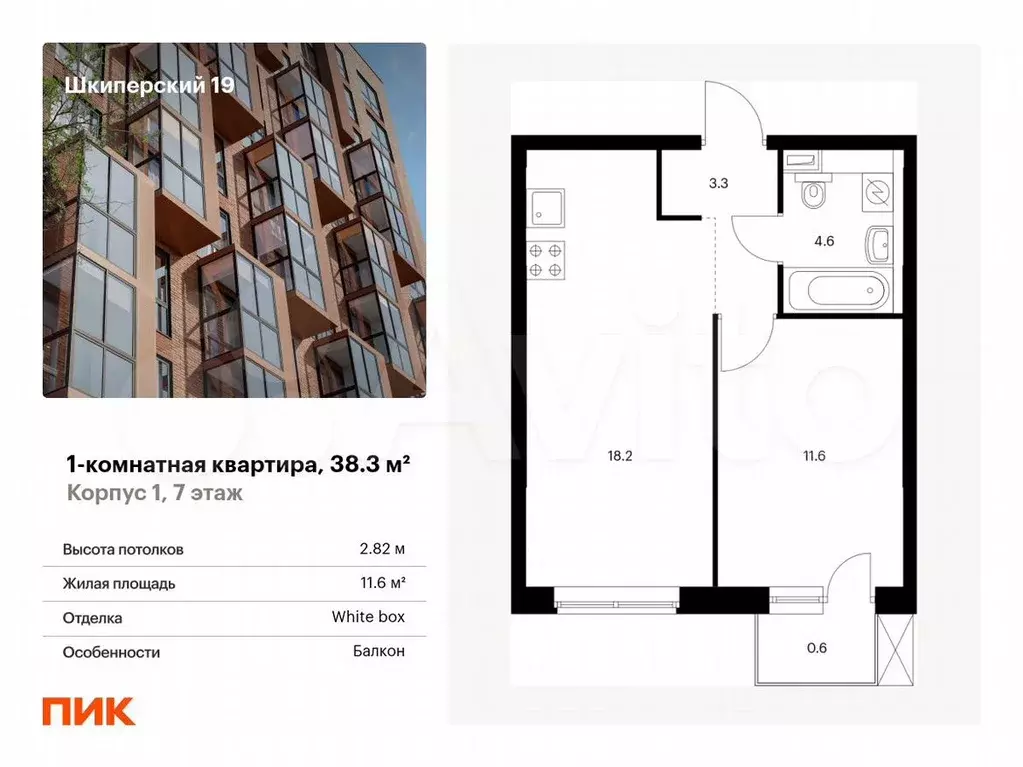 1-к. квартира, 38,3 м, 7/12 эт. - Фото 0