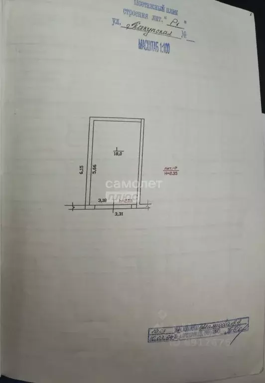 Гараж в Краснодарский край, Горячий Ключ ул. Ленина (18 м) - Фото 2