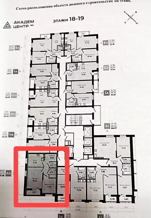 2-к. квартира, 57 м, 19/21 эт. - Фото 0