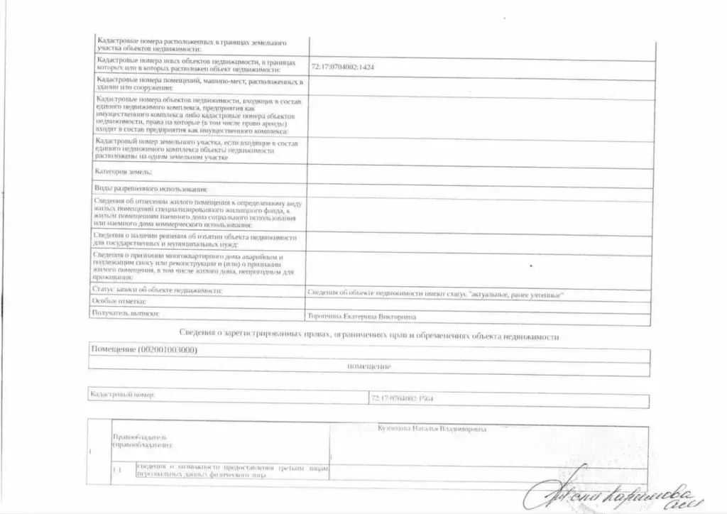 Помещение свободного назначения в Тюменская область, Тюмень Широтная ... - Фото 2