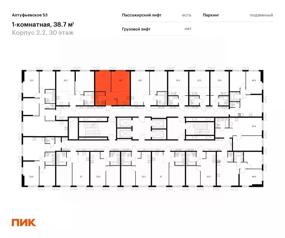 1-к кв. Москва Алтуфьевское 53 жилой комплекс, 2.2 (38.7 м) - Фото 1