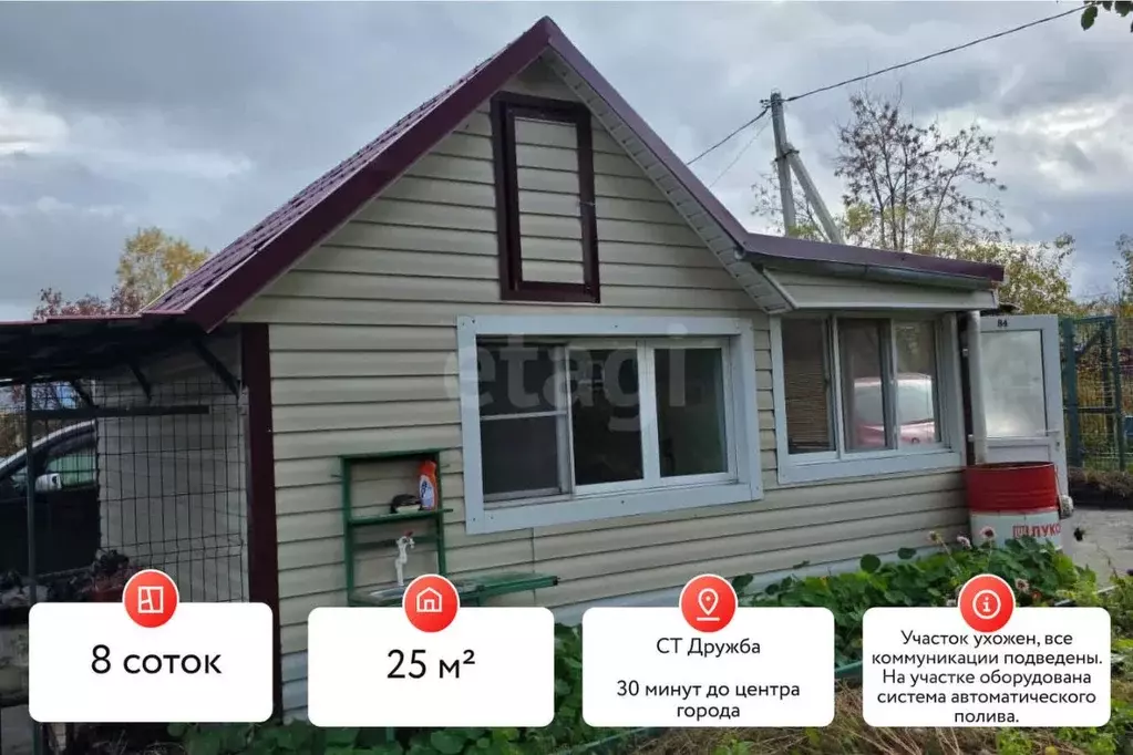 Дом в Хабаровский край, Хабаровск ул. Дружба 1-4, 14 (25 м) - Фото 2