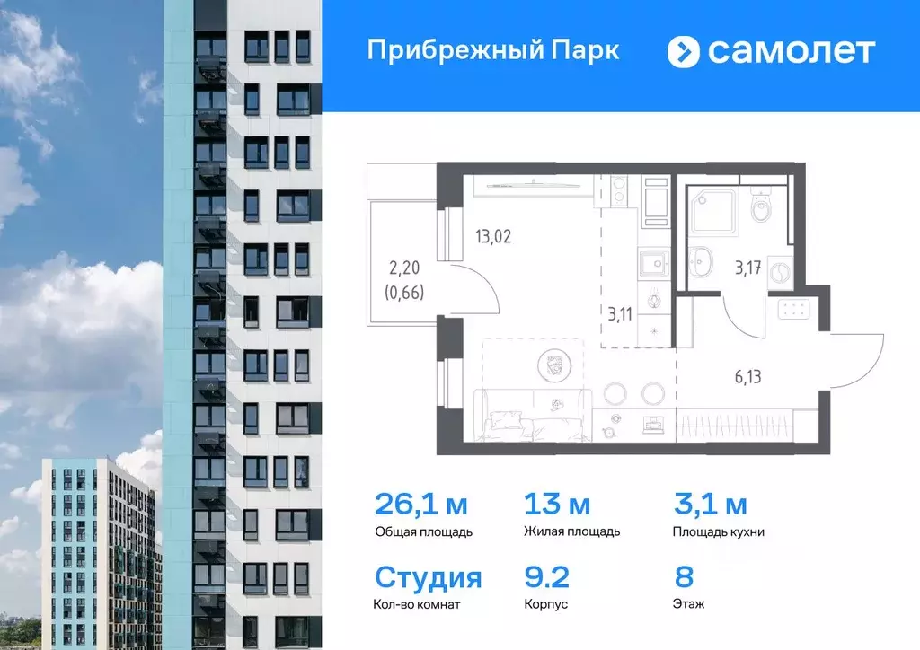 Студия Московская область, Домодедово городской округ, с. Ям ул. ... - Фото 0