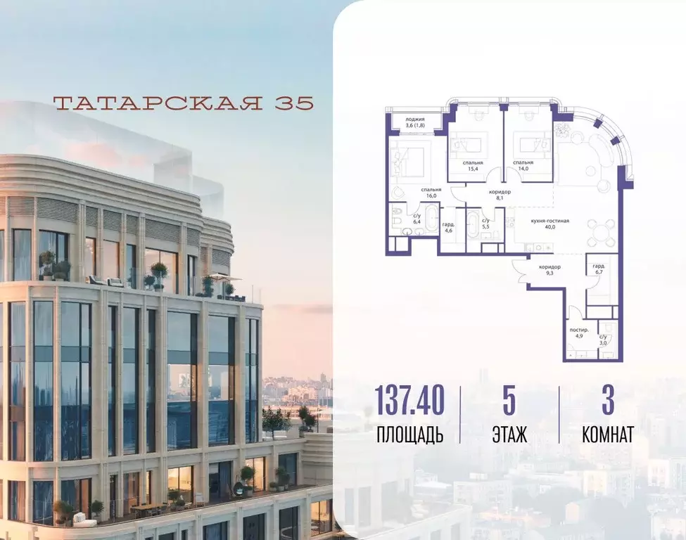 3-к кв. Москва Большая Татарская ул. (137.4 м) - Фото 1
