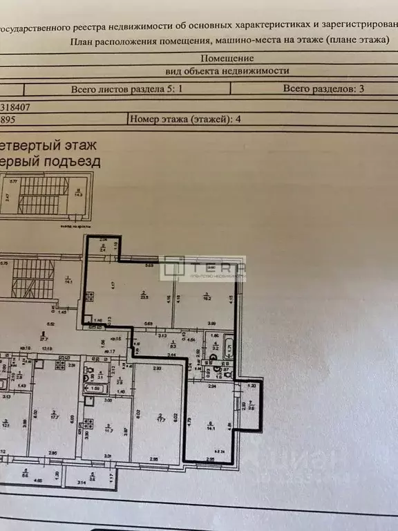 3-к кв. Башкортостан, Уфа ул. Таганайская, 5 (66.9 м) - Фото 2