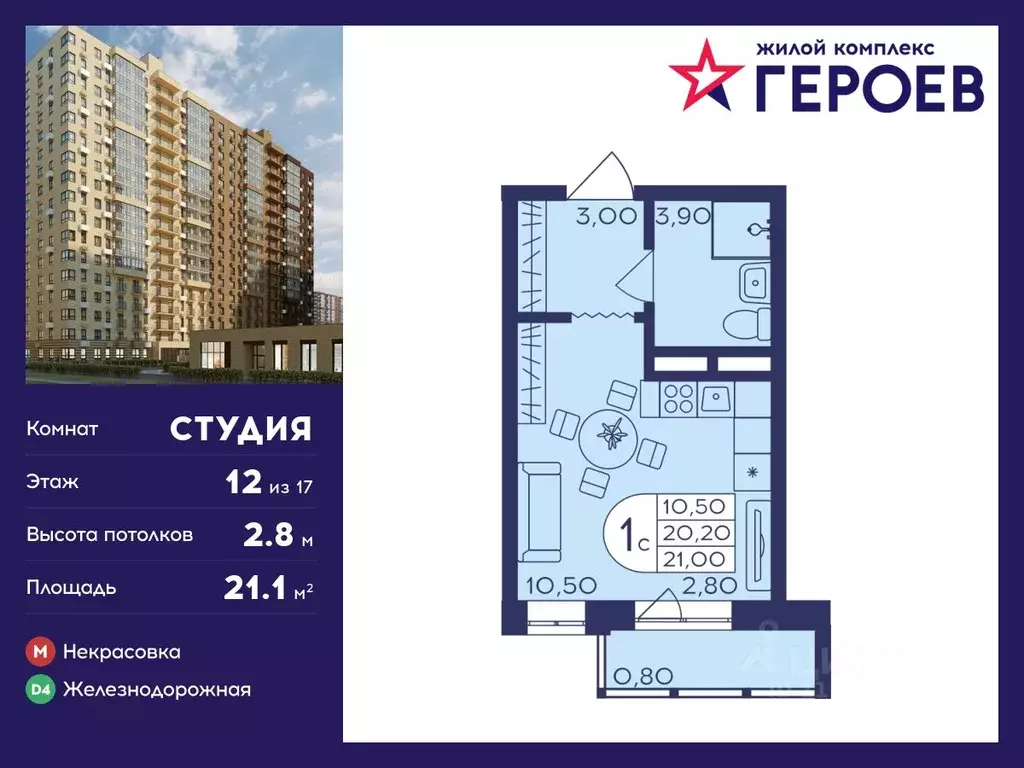 Студия Московская область, Балашиха Железнодорожный мкр, ул. ... - Фото 1