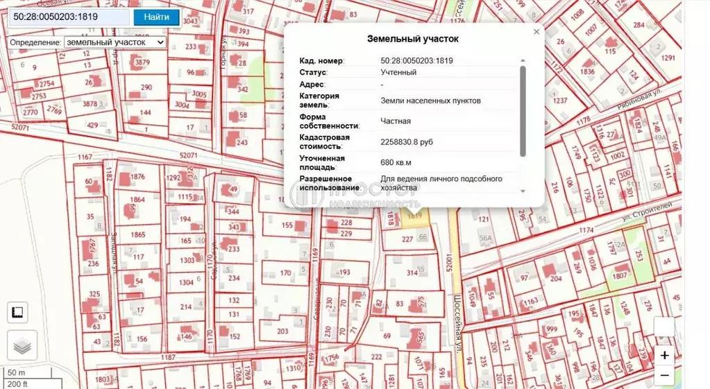 Участок в Московская область, Домодедово городской округ, д. Авдотьино ... - Фото 2