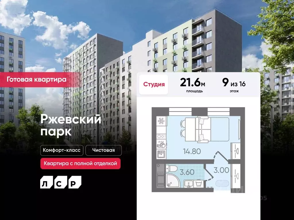 Студия Ленинградская область, Всеволожское городское поселение, пос. ... - Фото 0